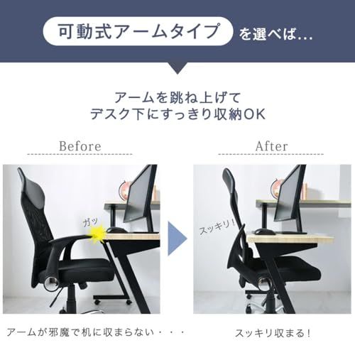 床傷防止！PUキャスター】タンスのゲン オフィスチェア 腰楽ランバー