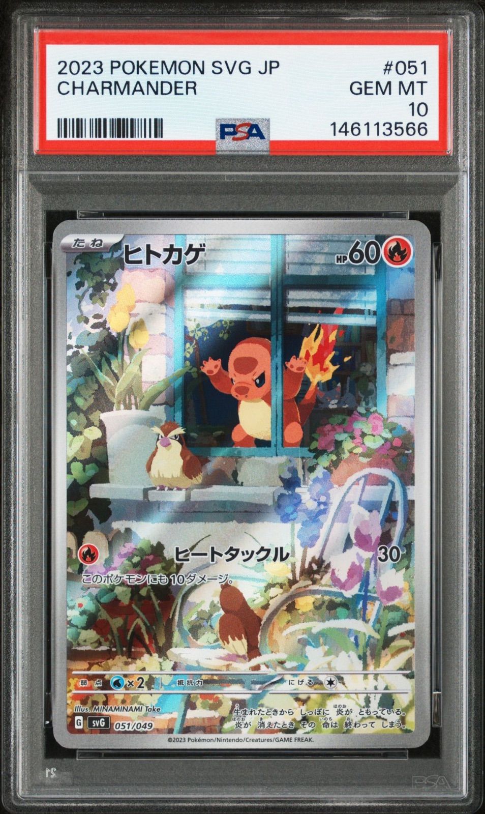 PSA10】 3連番 フシギダネ ヒトカゲ ゼニガメ AR スペシャルデッキ