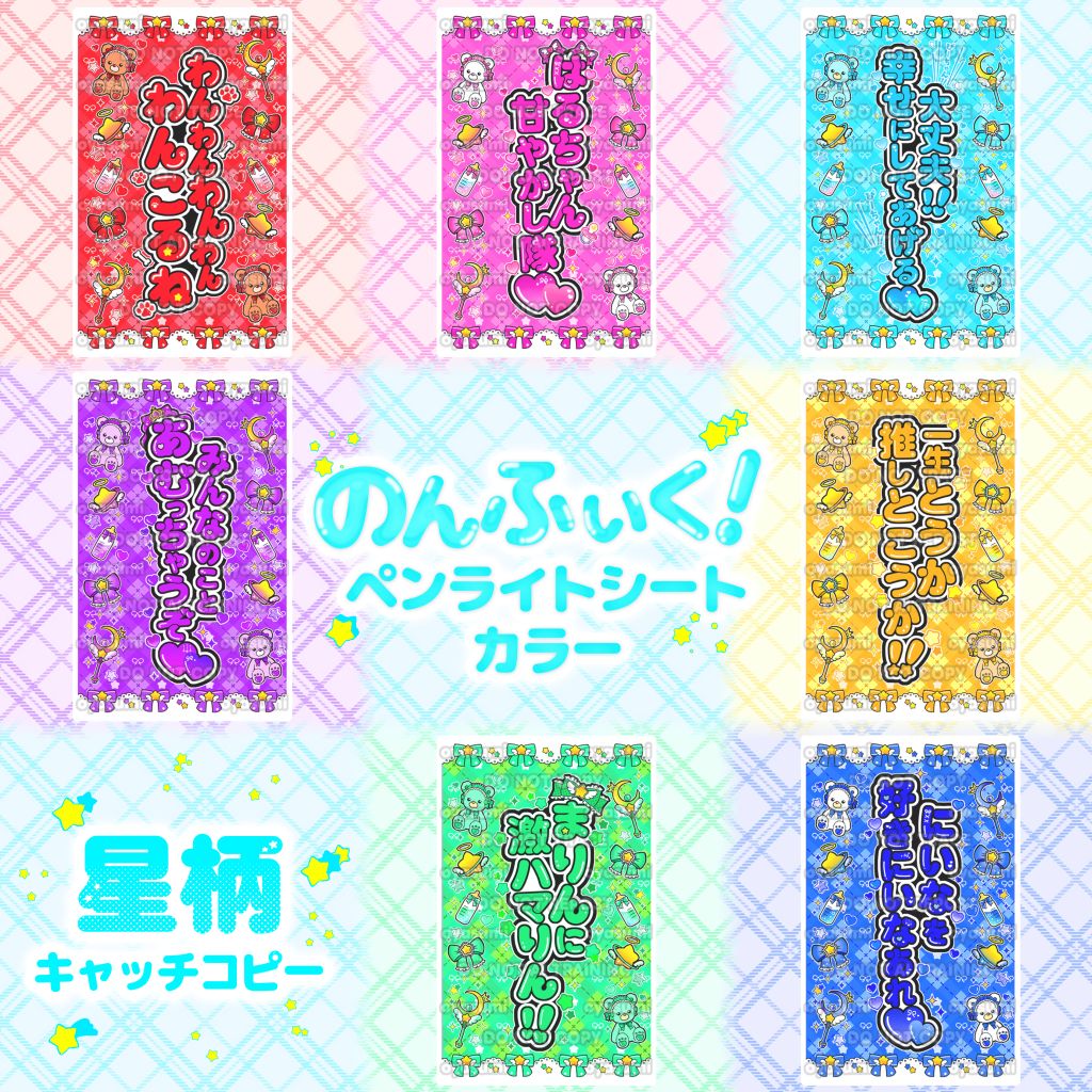 のん様 キンブレシート メルカリ - 【既成デザイン】 シート キンブレ timelesz アイドル