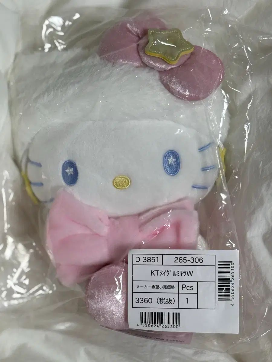 ハローキティ ぬい キーラキラ 冬限定モデル 【公式通販】