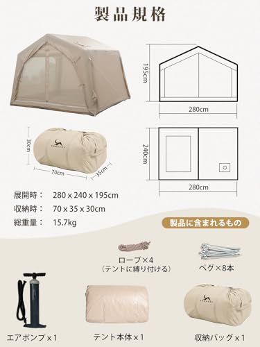 TOMOUNT エアーテント インフレータブルテント ロッジ型 2~4人用 6.5