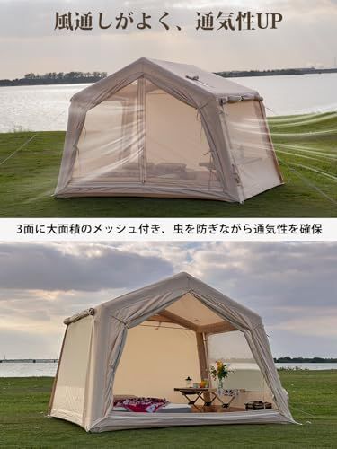 TOMOUNT エアーテント インフレータブルテント ロッジ型 2~4人用 6.5