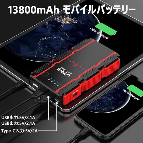 UTRAI ジャンプスターター 12V車用 瞬間最大出力2500A 7.5Lガソリンエンジン車 / 5.5Lディーゼル車対応 バッテリー ブースター スマートブースターケーブル 機能 LED緊急ライト 安全保護システム PS【送料無料】【☆Yuki☆Shop】 UTRAI ジャンプスターター 12V車用 瞬間最大出力2500A 7.5Lガソリンエンジン車 / 5.5Lディーゼル車対応 バッテリー ブースター スマートブースターケーブル 機能 LED緊急ライト 安全保護システム PS【送料無料】【☆Yuki☆Shop】