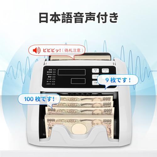 紙幣カウンター【日本専用・2025新紙幣対応】紙幣計数機 マネー