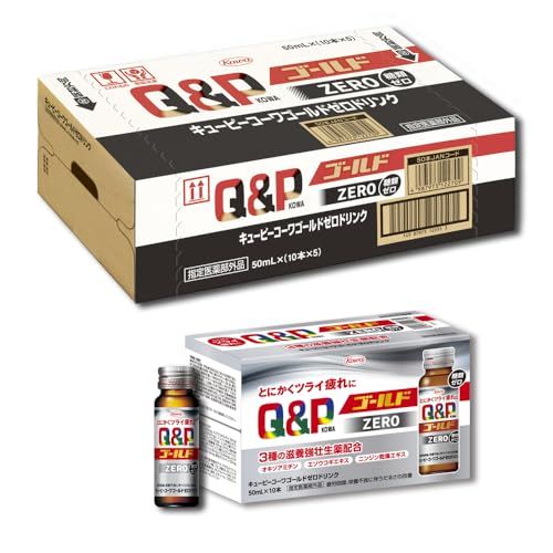 キューピーコーワゴールドZEROドリンク 50mL×50本 糖類ゼロ 疲労回復・