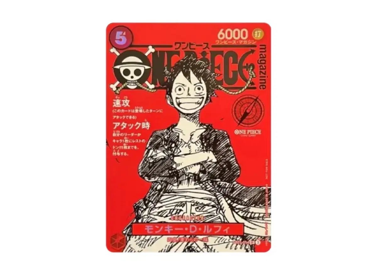 未開封 ONE PIECE MAGAZINE 20 プロモ モンキー・D・ルフィ(ルフィ 