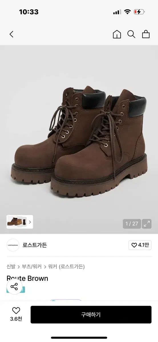 LOSTGARDEN ロストガーデン ルート41 ブラウン 出品