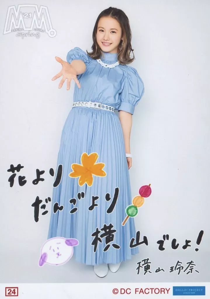 5521 モーニング娘。 横山玲奈 生写真 14枚セット 5521 モーニング娘。 横山玲奈 生写真 14枚セット モーニング娘。 横山