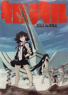 【専用】　サイン色紙　４枚 中古】ポスター(アニメ) B2ポスター 集合 「キルラキル」 第25話先行