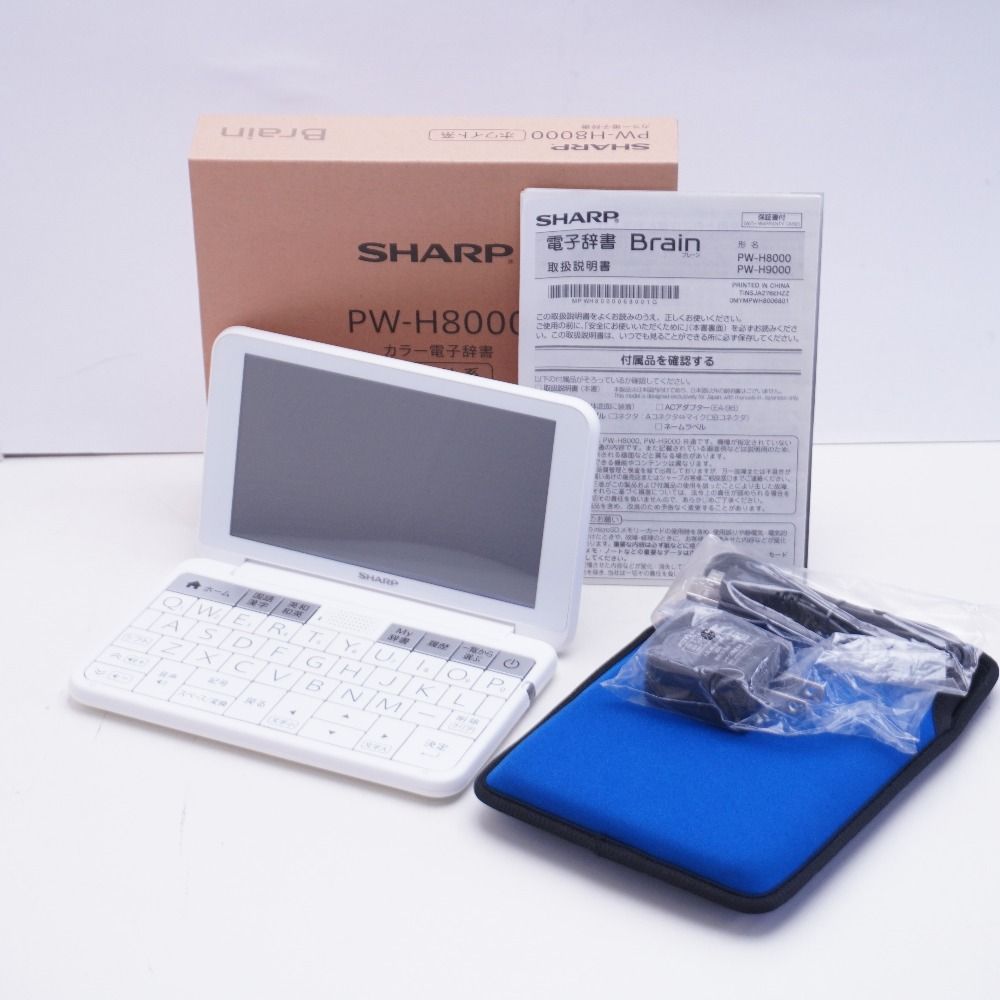 電子辞書 PW-H8000 シャープ Brain SHARP 良品SHARP 高校生モデル