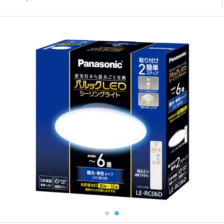 パルックLED シーリングライト 6畳 LE-RC06D Panasonic(パナソニック) パルックLEDシーリングライト LE-RC06D ［6畳