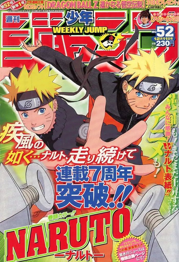 週刊少年ジャンプ 2006年52号 NARUTO 中古】コミック雑誌 週刊少年ジャンプ 2006年12月11日号 No.52 - メルカリ