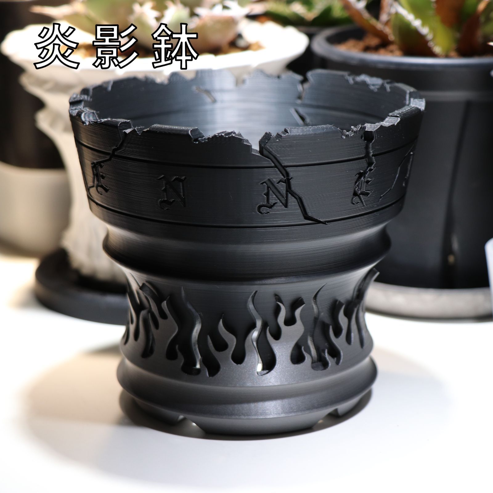 【お買い得セット】4号鉢 5点セット Matte Black 作家鉢 台座付き 新作】4号鉢 5点セット Matte Black 作家鉢 台座付き 特典あり 【公式