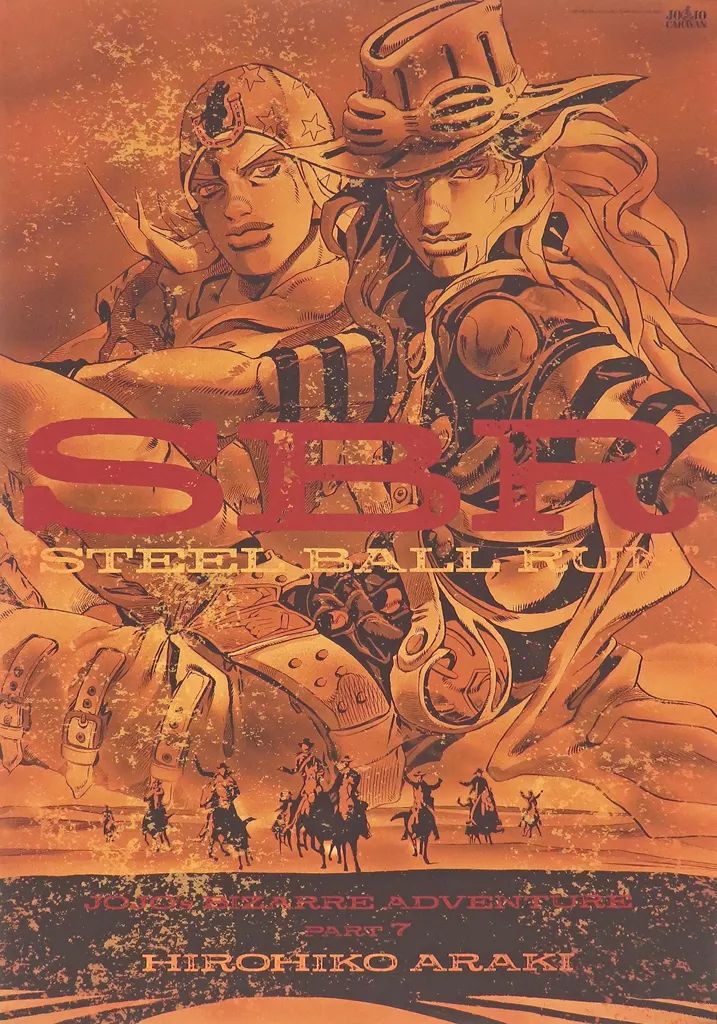 中古】ポスター B2ポスター C.ジョニィ・ジョースター＆ジャイロ