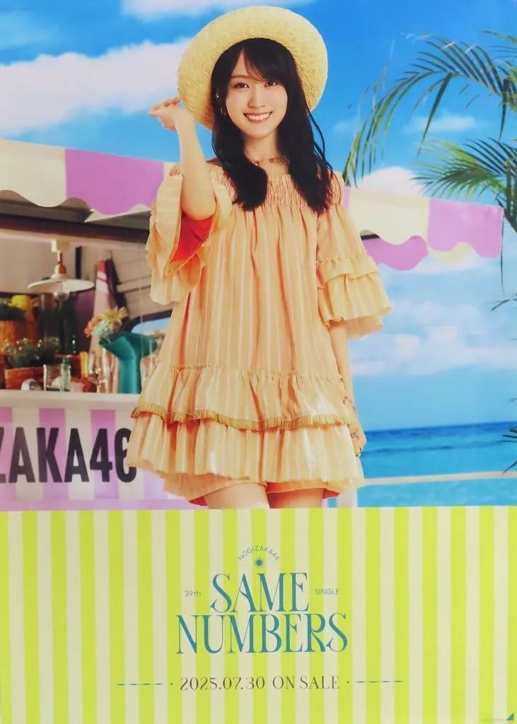 乃木坂46 【賀喜遥香】 Same numbers ソロポスター 真夏の全国ツアー