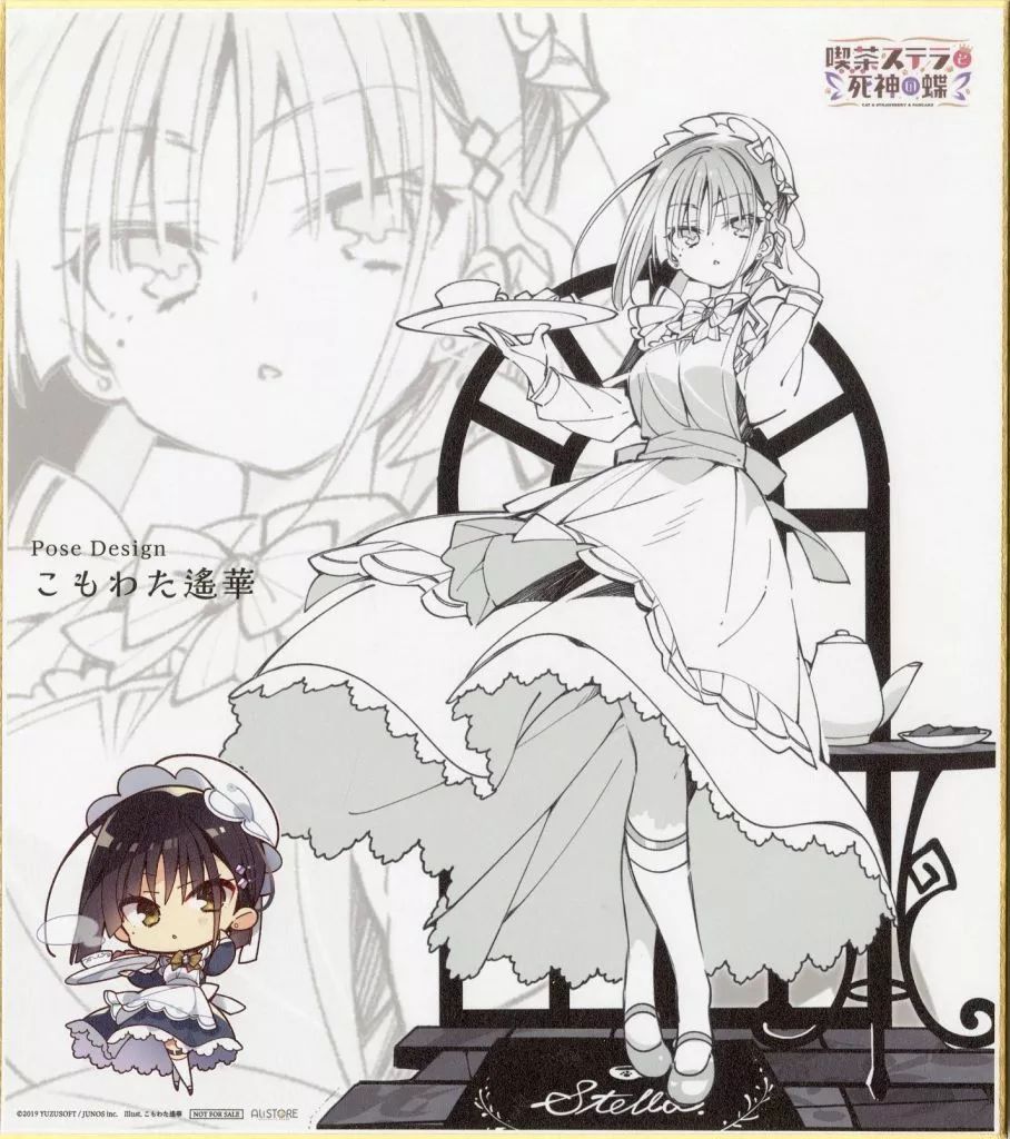 中古】紙製品 四季ナツメ 色紙 「喫茶ステラと死神の蝶 1/7 PVC＆ABS製