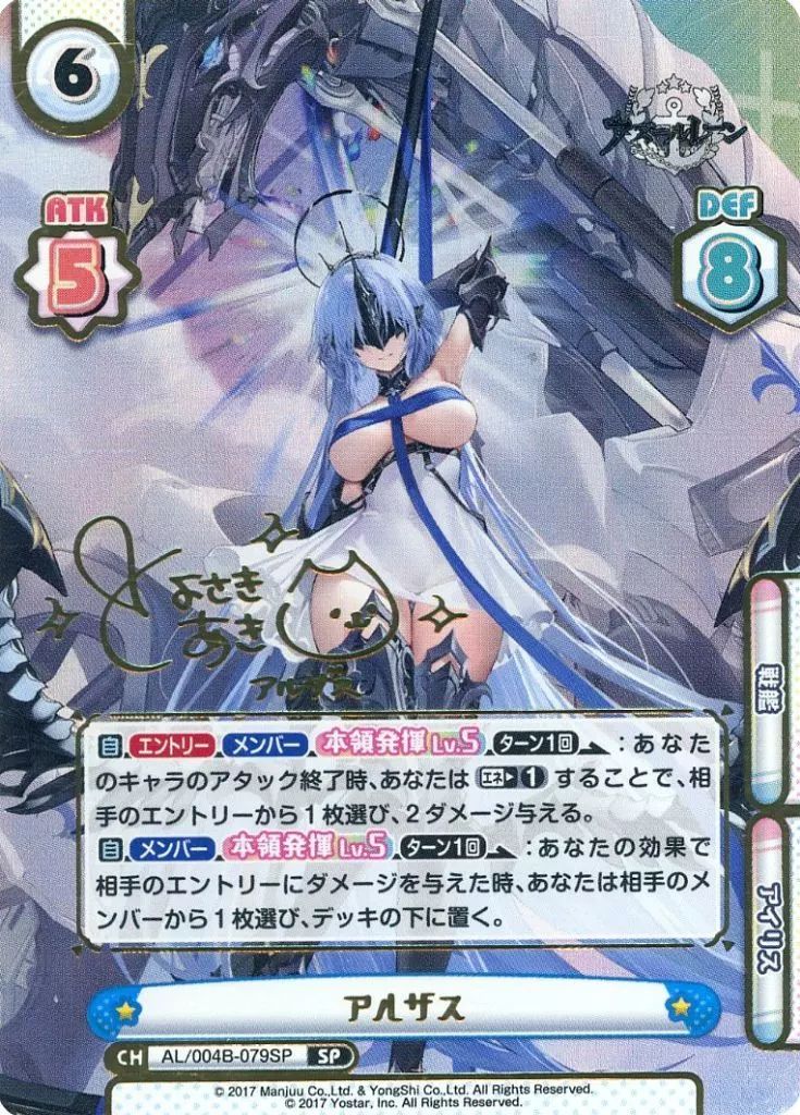 【Reバース】アルザス（サイン：豊崎愛生） 中古】Reバース for you AL/004B-079SP[SP]：アルザス(豊崎愛生金