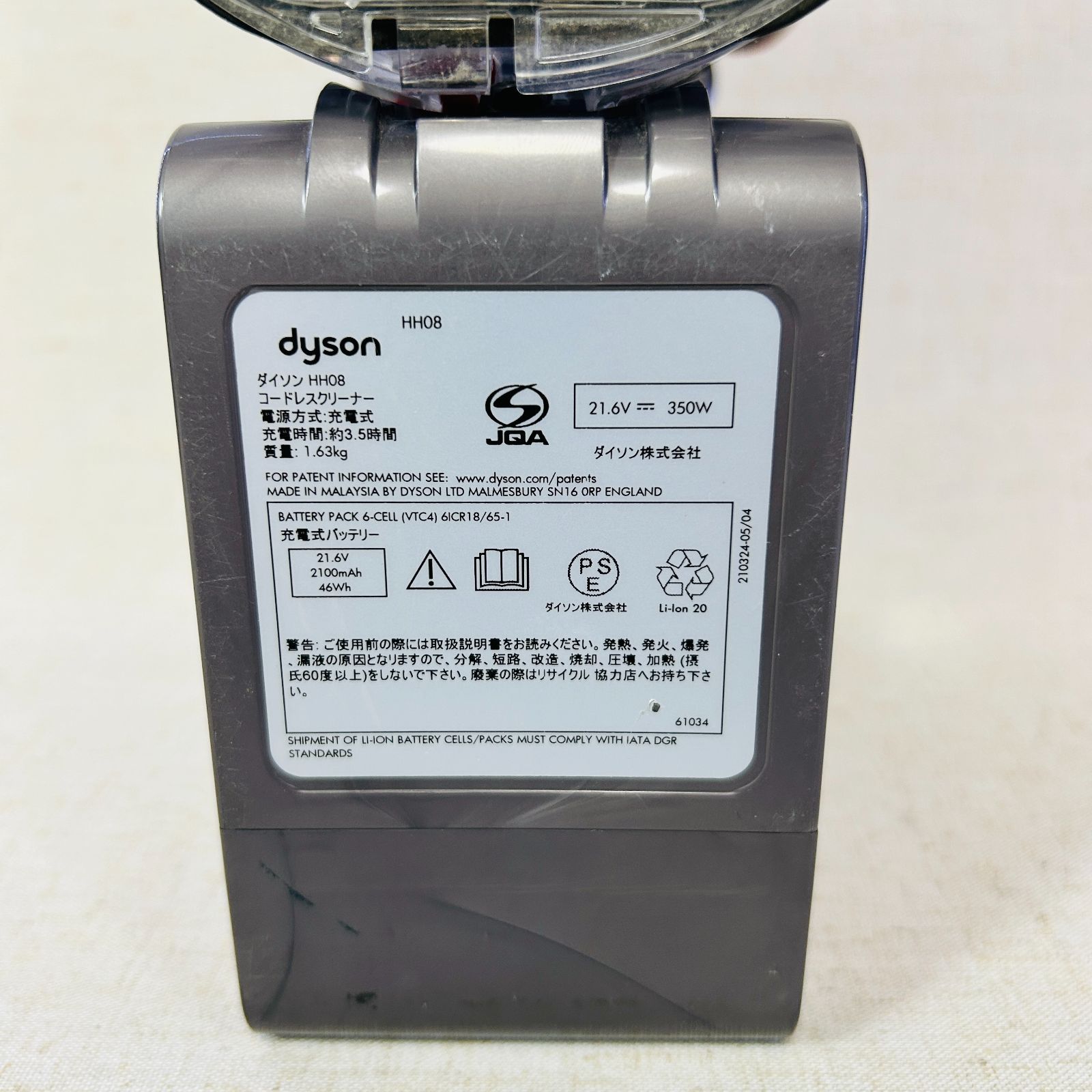 現状品】Dyson ダイソン HH08 掃除機 [サイクロン式 /コードレス