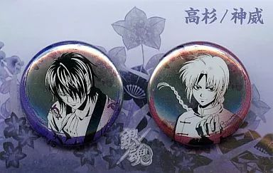 中古】バッジ・ピンズ(キャラクター) 高杉晋助＆神威 缶バッジセットC 