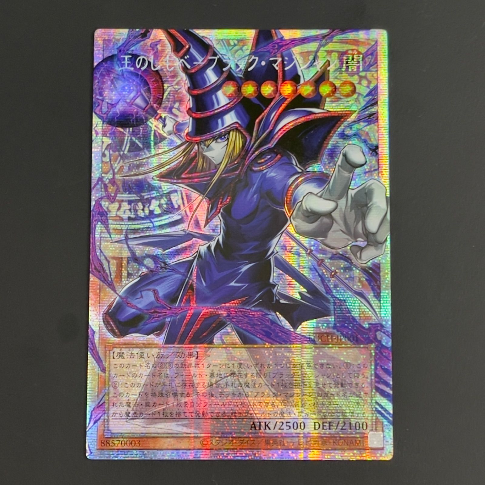 遊戯王 王のしもべ－ブラック・マジシャン プリズマ オーバーフレーム アジア版 遊戯王オフィシャルカードゲーム デュエルモンスターズ 遊戯王カード