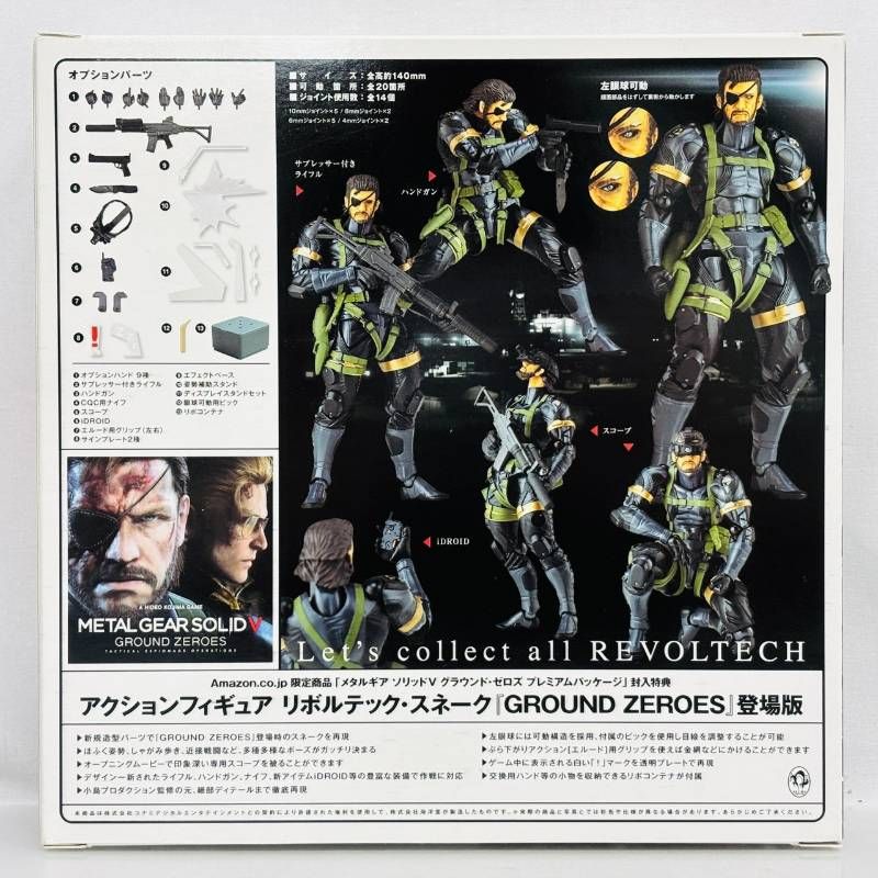 リボルテック ヤマグチ メタルギアソリッド Ⅴ スネーク GROUND ZEROES