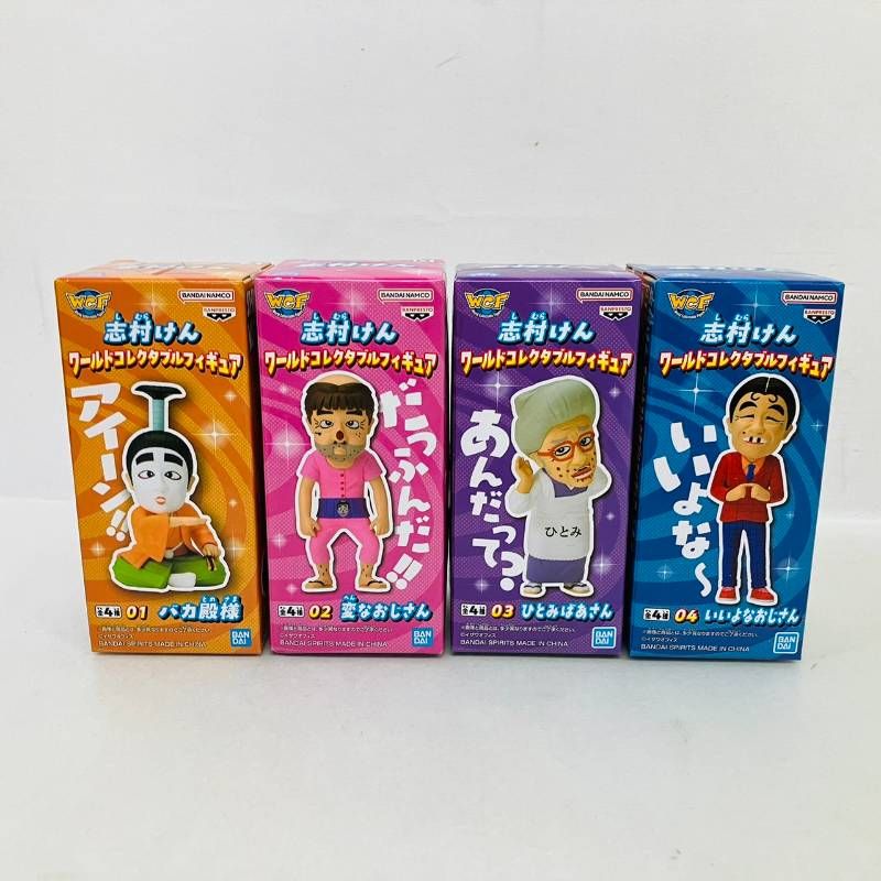未開封】 WCF 志村けん ワールドコレクタブルフィギュア 全4種 まとめ
