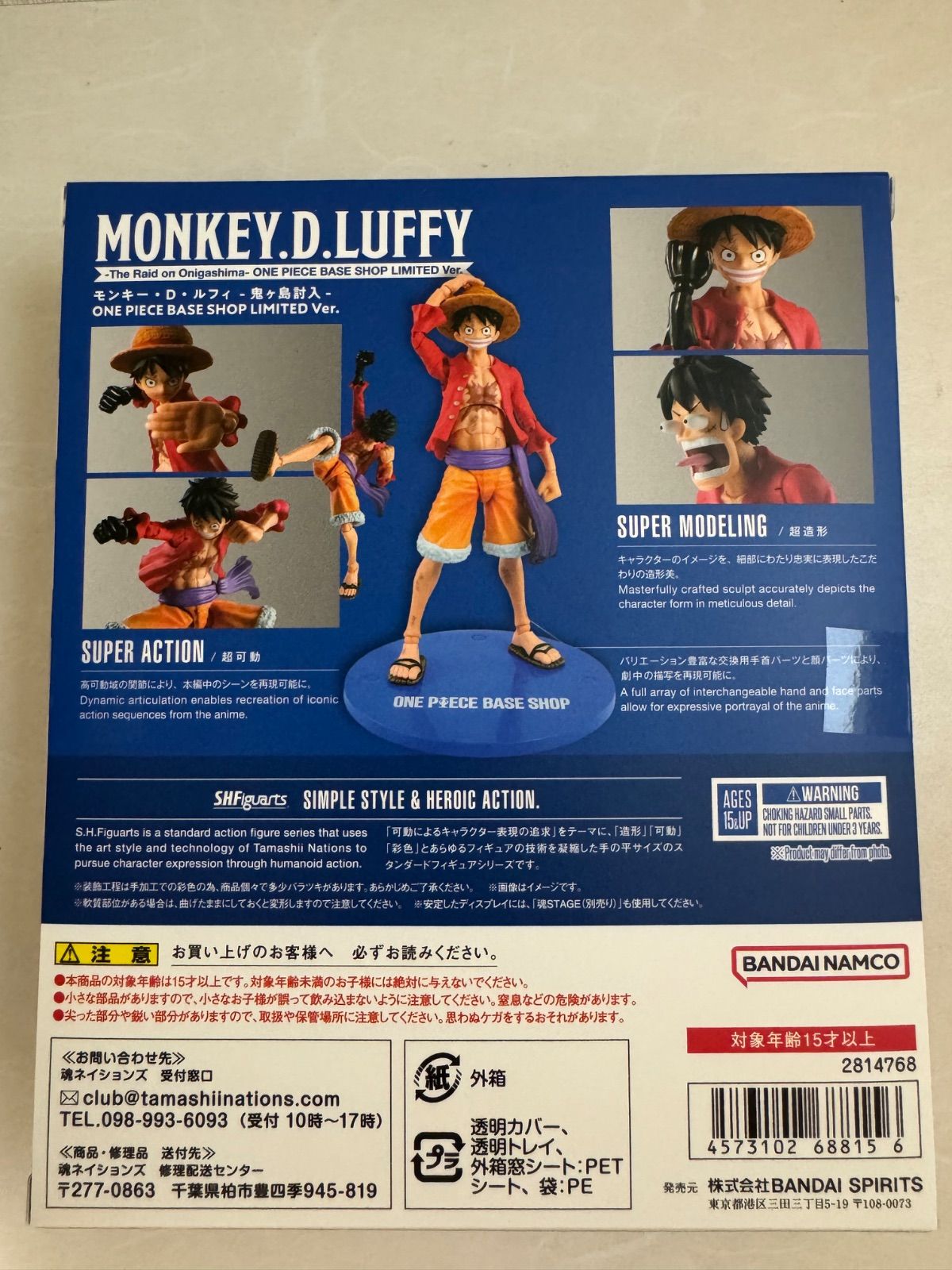 S.H.Figuarts モンキー・D・ルフィ 鬼ヶ島討入 BASESHOP限定 - メルカリ
