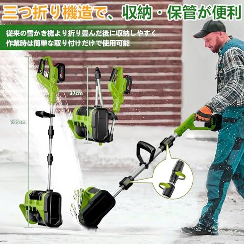 除雪機 電動除雪機 Wikcieh 除雪器具【2026年新登場・強力除雪】電動 