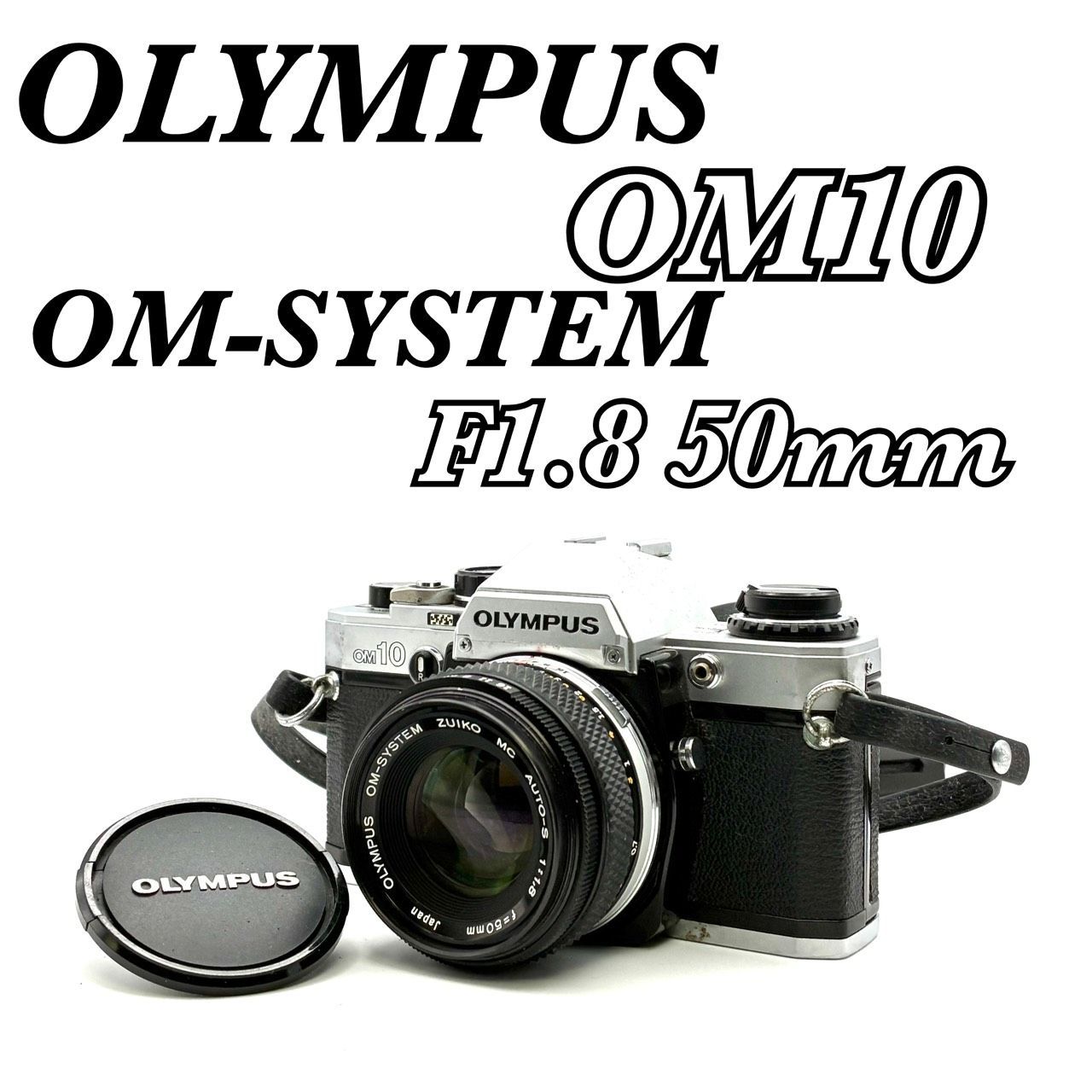 完動品 美品】OLYMPUS オリンパス OM10 OM-SYSTEM ZUIKO MC AUTO-S 1