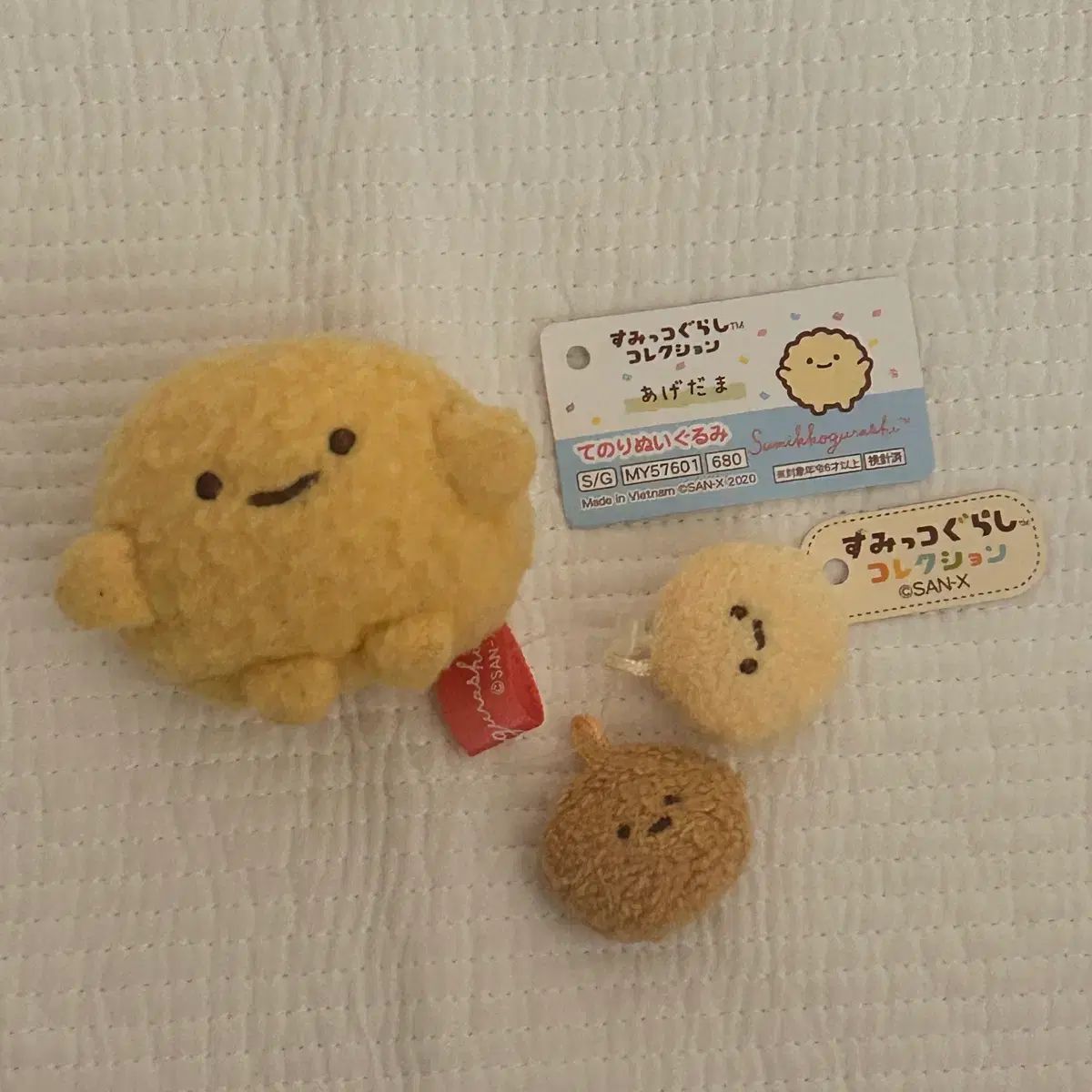 (タグ付き) サンエックス すみっコぐらし あげだま コロッケ ぬいぐるみ