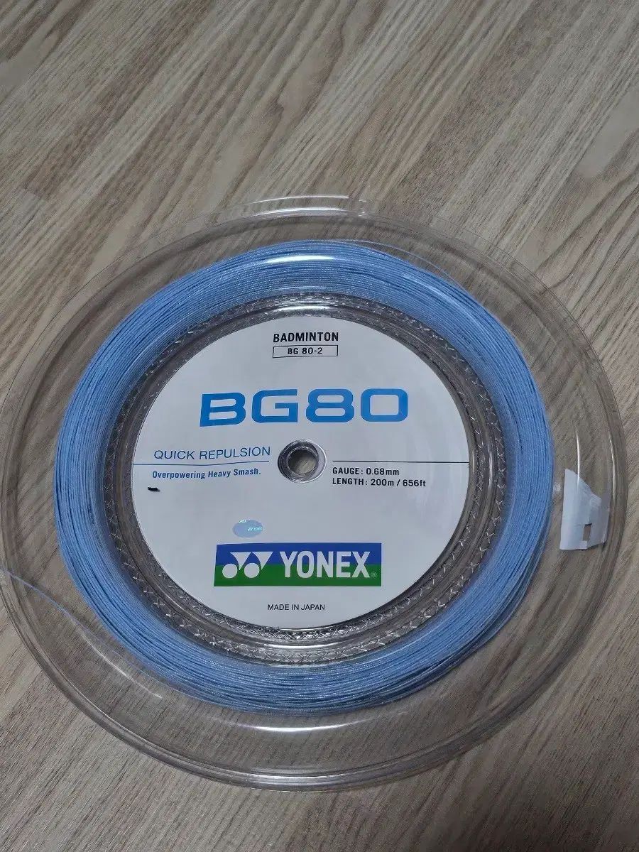 YONEX ヨネックス BG80 スカイブルー