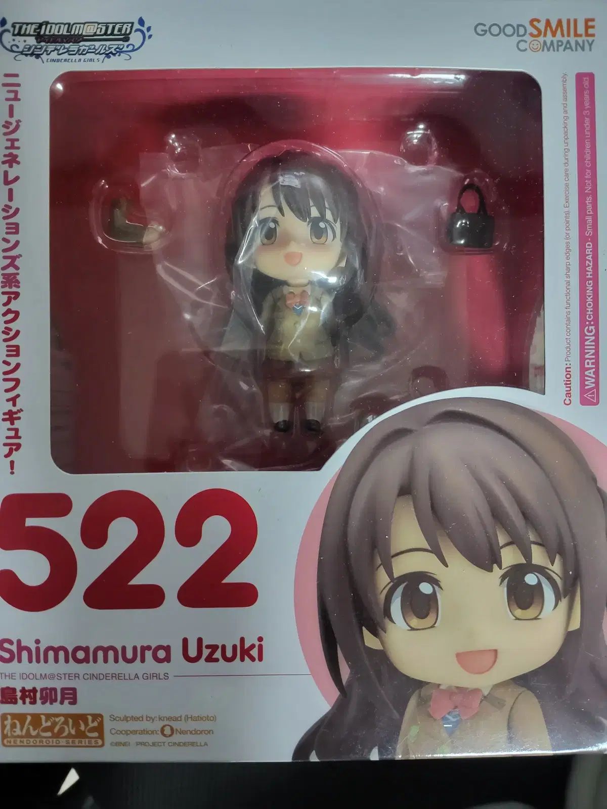 未開封 ねんどろいど デレステ シマムラ ウズキ 【公式通販】