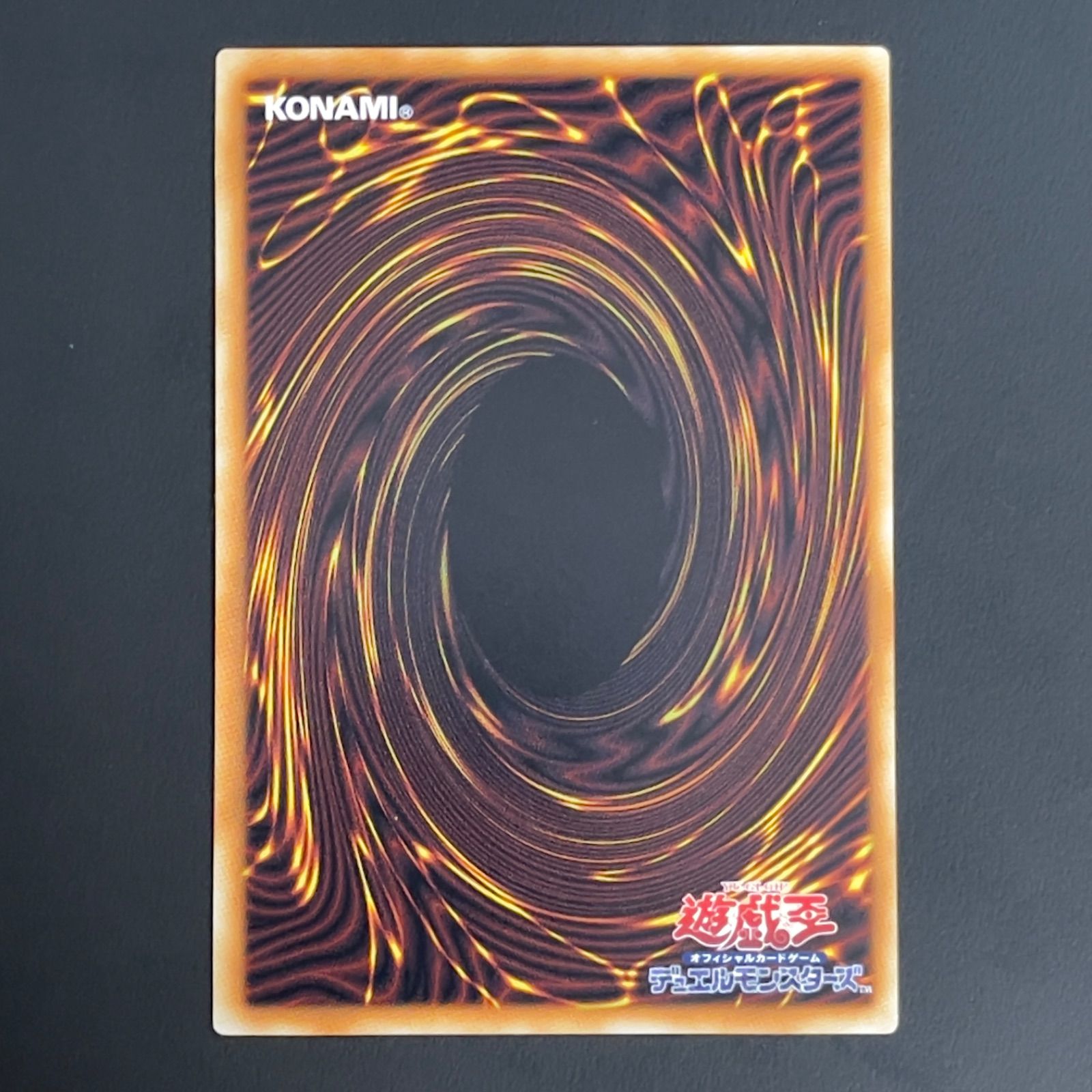 遊戯王 四天の龍オッドアイズ・ペンデュラム・ドラゴン グランド