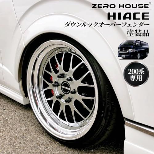 ZERO HOUSE】ハイエース オーバーフェンダー ハイエース ダウンルック