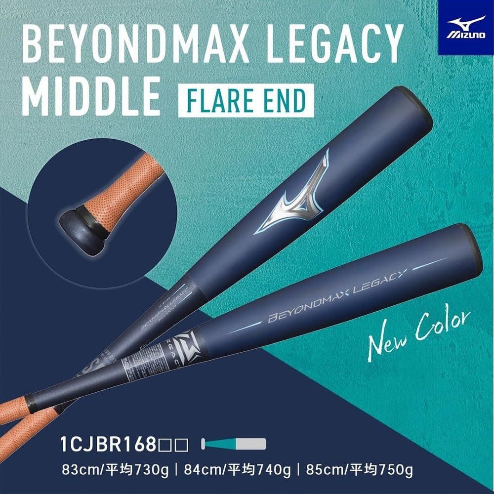 野球 Mizuno FRPバット ネイビー