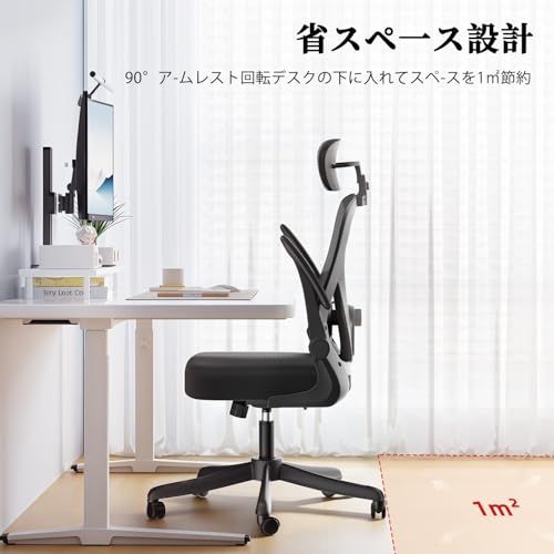 オフィスチェア メッシュ