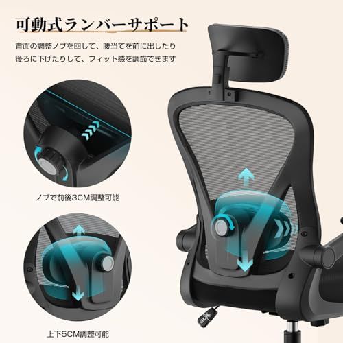  オフィスチェア メッシュ デスクチェア ヘッドレスト上下調節 腰サポート多段調節 9cm厚クッション 90°回転アームレスト 30°ロッキング 静音キャスター 人間工学 椅子 ブラック | スタッキングスツール オフィスチェア ワークチェア 椅子 チェア
