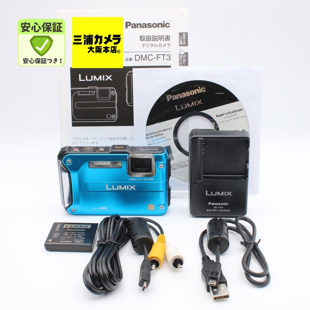 美品】 Panasonic LUMIX FT3 スプラッシュブルー DMC-FT3 デジタル