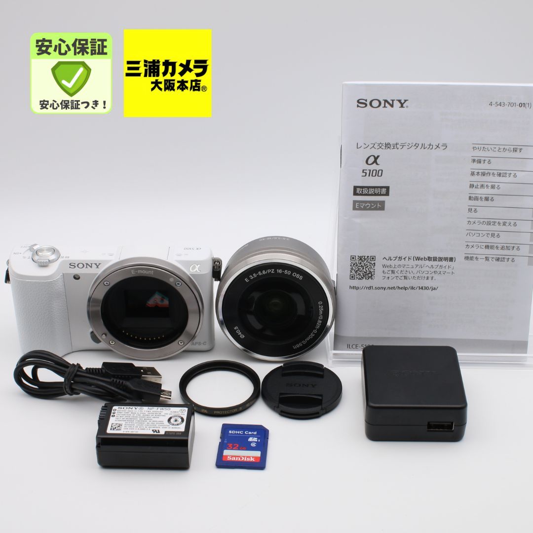 Sony α5100 ホワイト E 16-50mm レンズ付き 【公式通販】