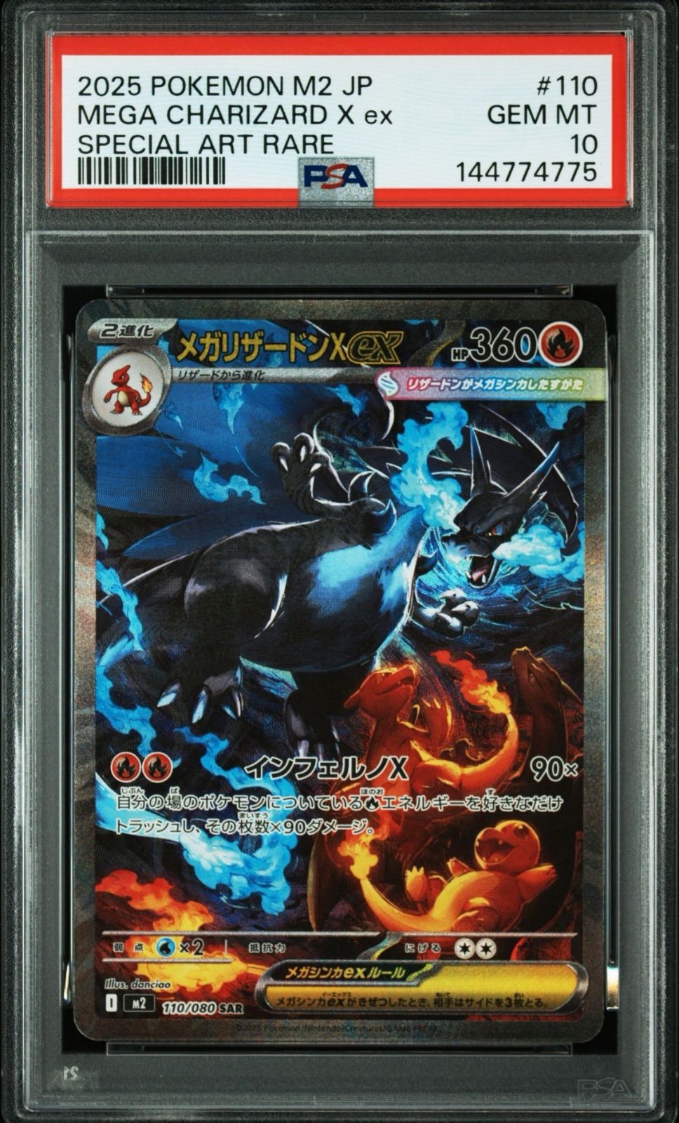 PSA103連番メガリザードンX ex SR SAR MA - メルカリ