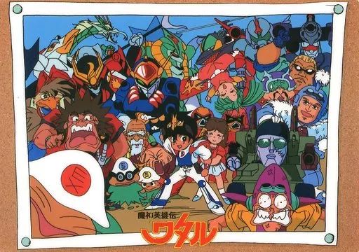 中古】下敷き 集合(写真) 下敷き 「魔神英雄伝ワタル」 - メルカリ