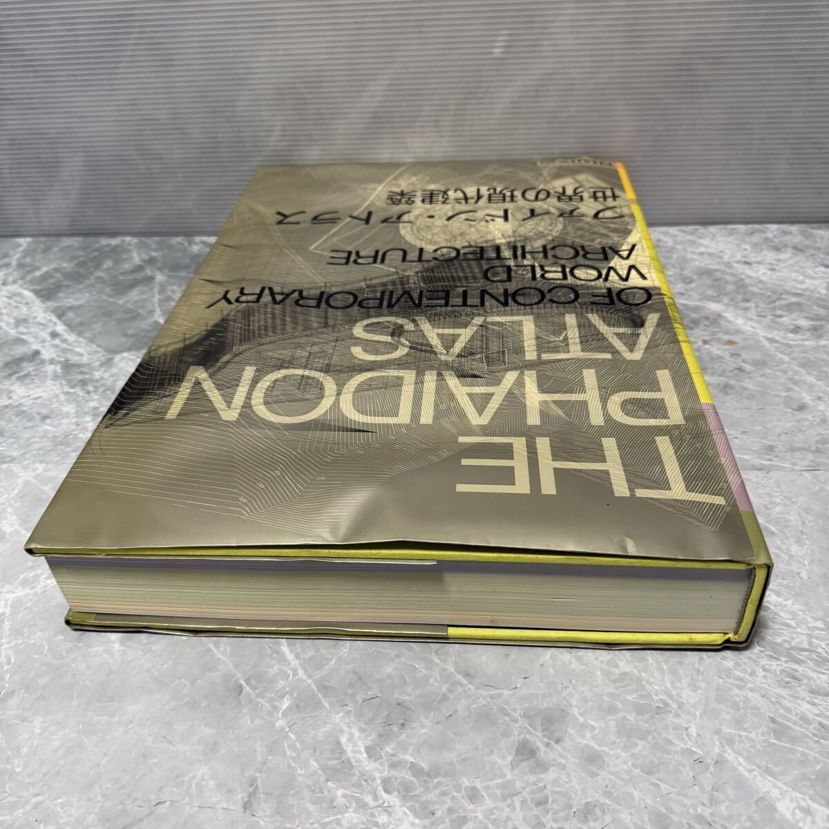 ファイドン・アトラス 世界の現代建築 PHAIDON ATLAS 希少 大型本 