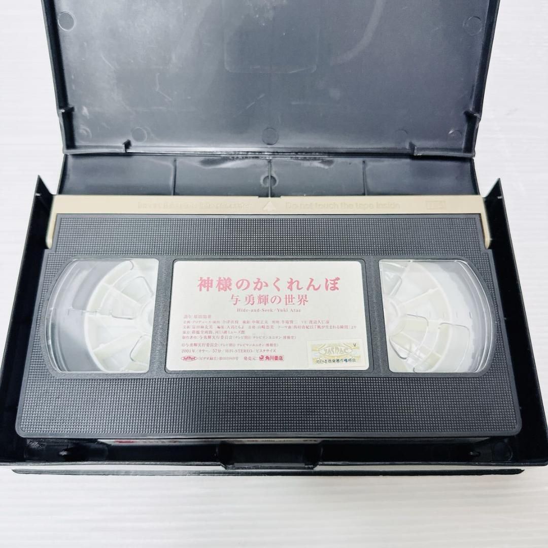 与勇輝 DVD VHS 人形芸術の世界 昭和・メモリアル 神様のかくれんぼ 