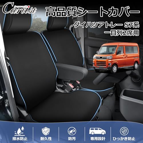 レザーシート ダイハツアトレー s700v アトレー シートカバー s700 S700V系 アトレー専用 CSシートカバー黒 CARSTYLE