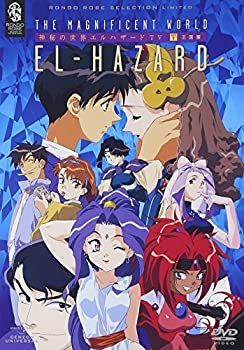 CD 神秘の世界エルハザード TV SET1 王国篇 〈期間限定生産〉 [DVD]