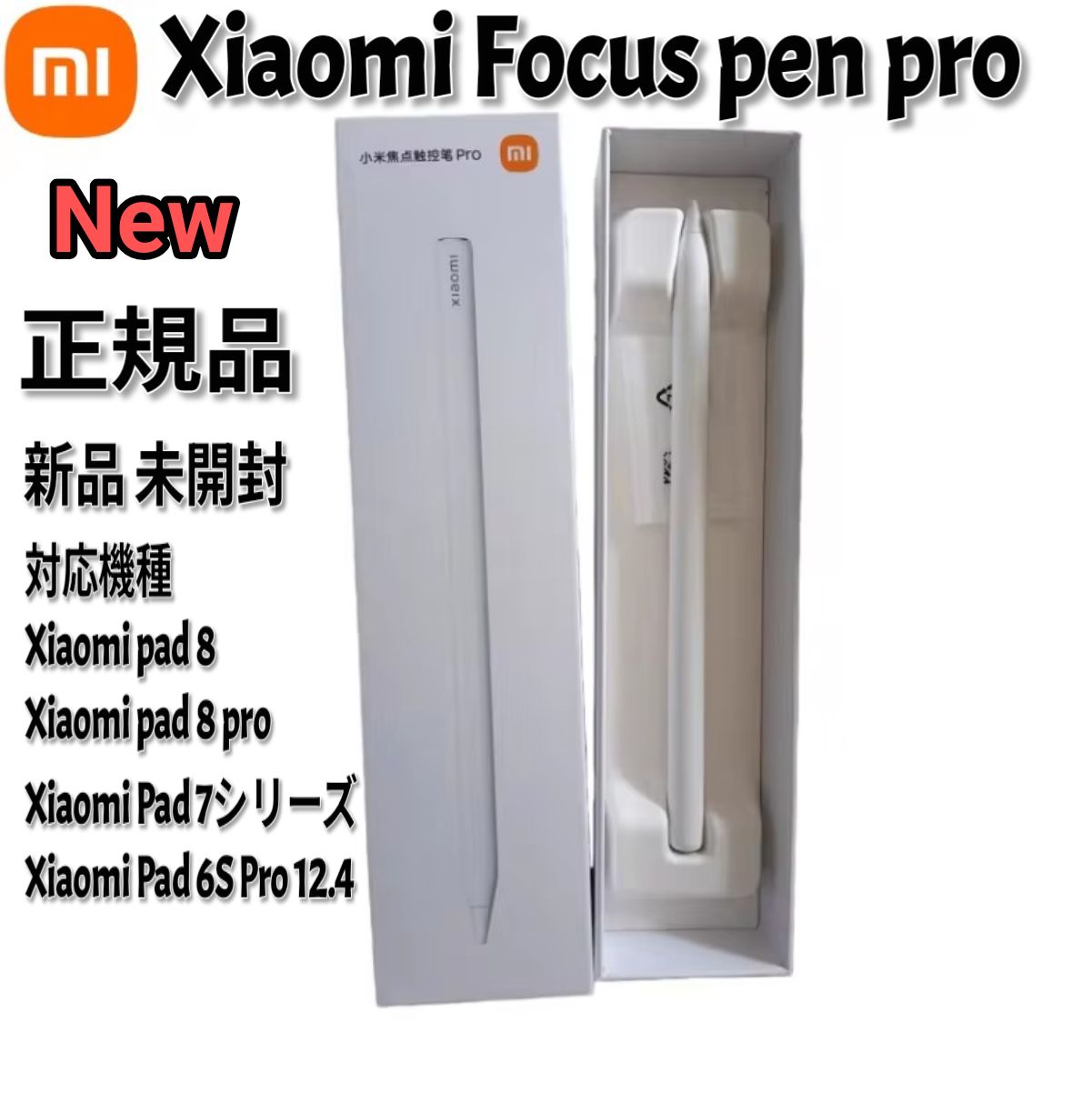 さ*ら様 新品未使用未開封　xiaomi タッチペン 新品未開封 Xiaomi Smart Pen シャオミ スマートペン 【楽天市場