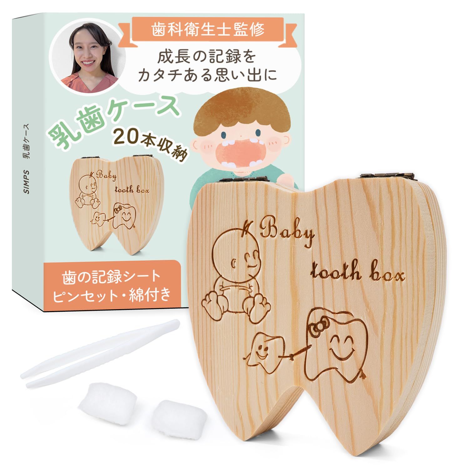 歯衛生 本 出品 【公式通販】