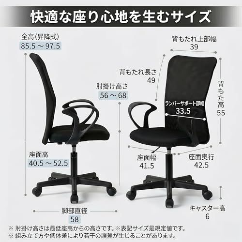 疲れにくい 事務椅子