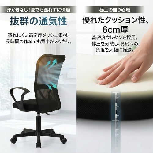  オフィスチェア メッシュ デスクチェア パソコンチェア コンパクト ランバーサポート 昇降機能 キャスター付き 疲れにくい 事務椅子 在宅勤務 学習 ブラック WF309438 ブラック | ナチュラルチェア オフィスチェア ワークチェア 椅子 チェア
