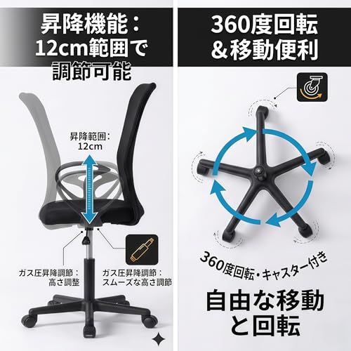 ランバーサポート 昇降機能